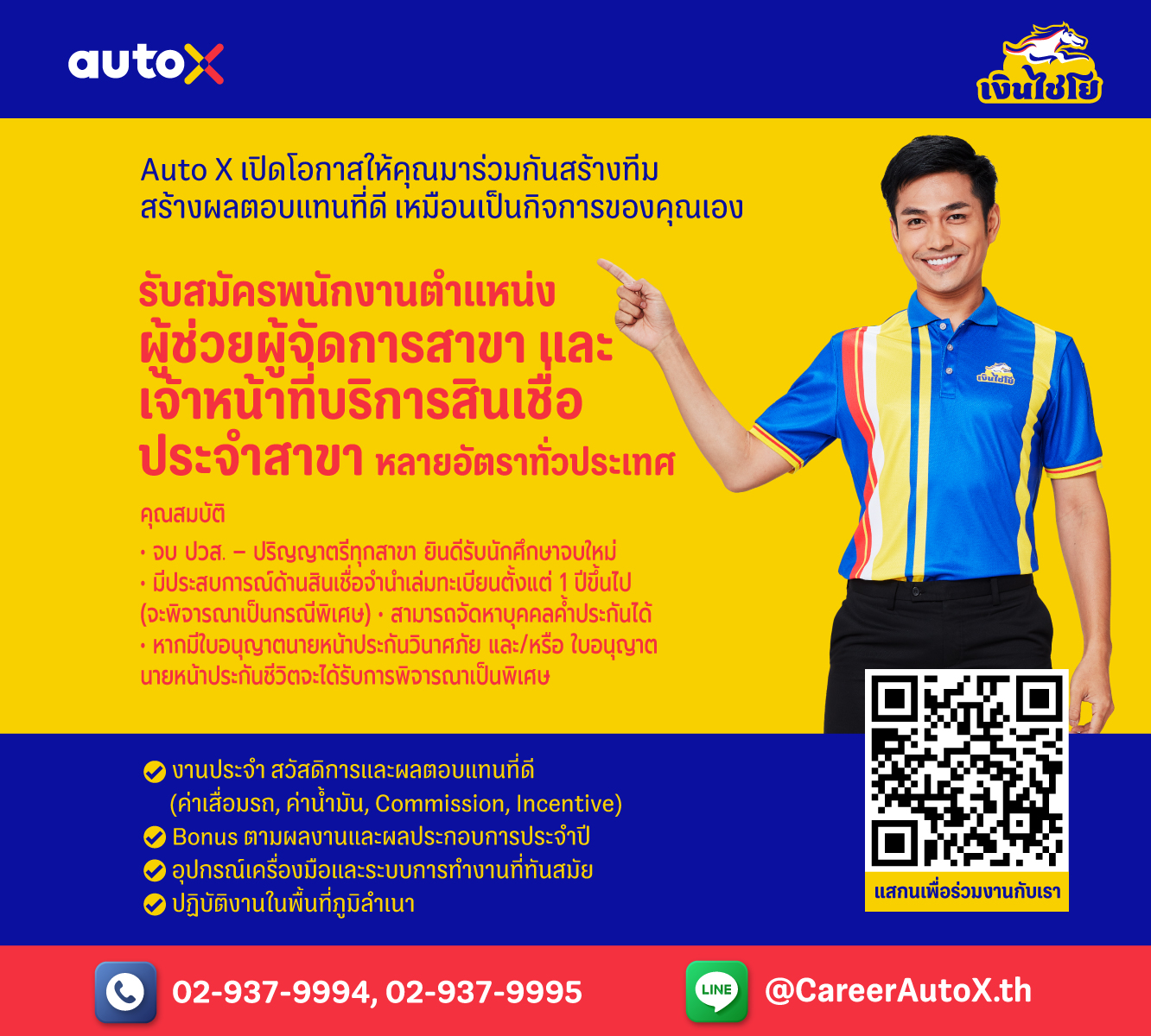 4-AutoX_Career_Officer-1332x1200px.jpg
