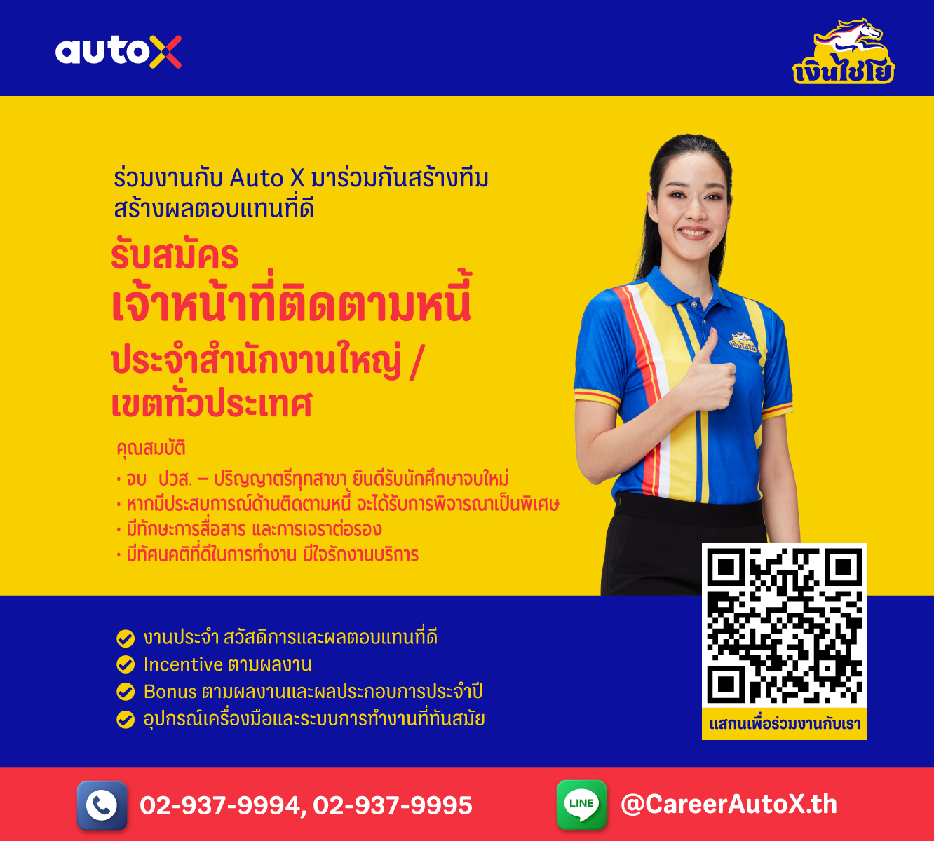 6-AutoX_Career_Collector-1332x1200px.jpg