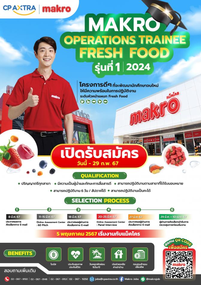 Makro Fresh-Foodรุ่นที่1_A4.png
