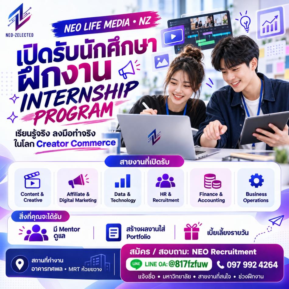 NZ_Internship_Recruitment_Artwork.png