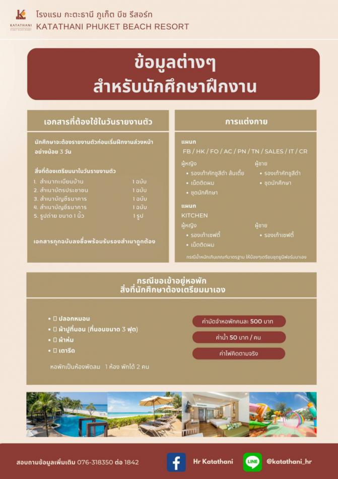 thumbnail_Internship Information 2 (2).png