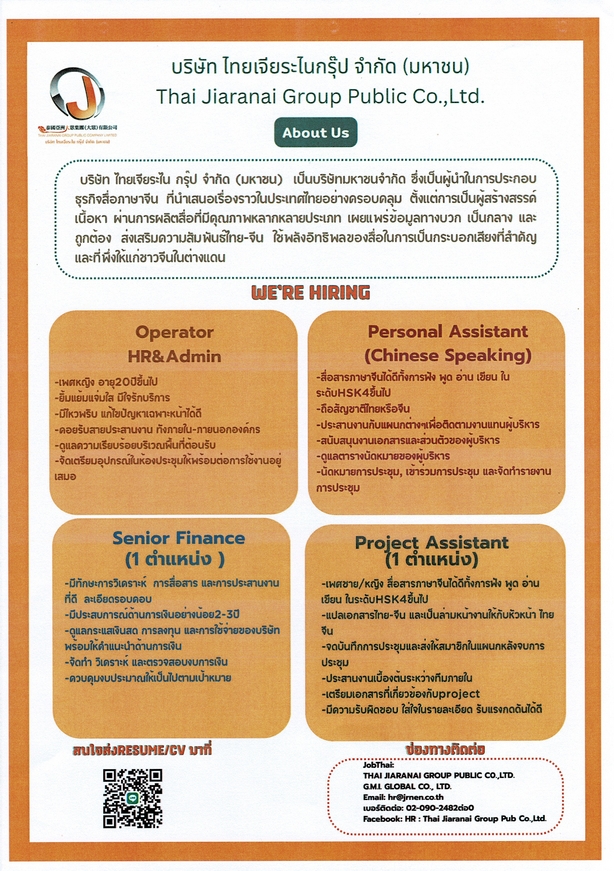 rsz_scan2568-08-21_151252.png