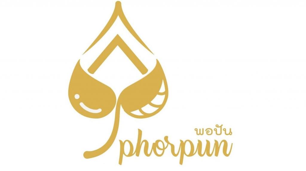 พอปัน รีสอร์ท รับนักศึกษาเข้าฝึกงาน/สหกิจศึกษา จำนวน 2 อัตรา