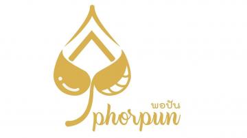 พอปัน รีสอร์ท รับนักศึกษาเข้าฝึกงาน/สหกิจศึกษา จำนวน 2 อัตรา
