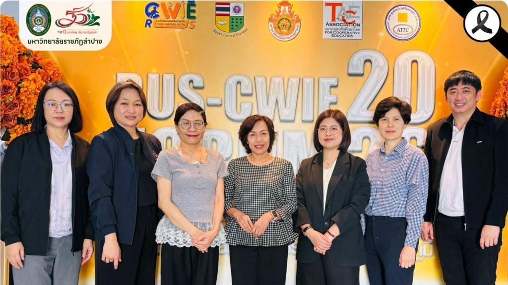 สนง.สหกิจศึกษาฯ เดินหน้าสร้างเครือข่าย เข้าเยี่ยมสถานประกอบการชั้นนำ พร้อมร่วมเวที RUS-CWIE Forum 2026